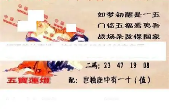 25309期: 福彩3D丹东全图分析