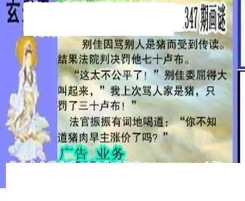 25347期: 三毛3D精品图谜