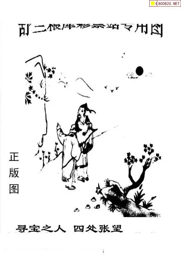 25203期: 老村长福彩3D天天图谜