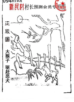 26094期: 老村长福彩3D天天图谜