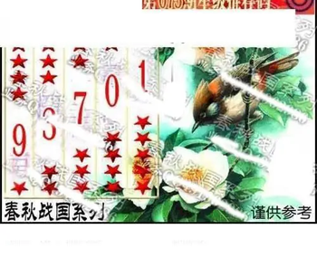 福彩3D 26075期佐罗图一掌经预测图