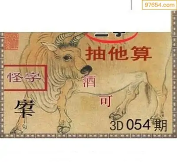 福彩3D26054期天中全套预测分析图