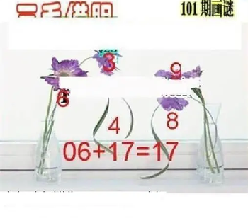 26101期: 三毛3D精品图谜