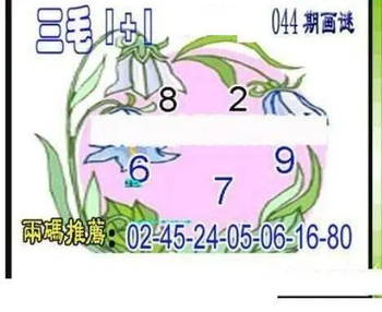 26044期: 三毛3D精品图谜