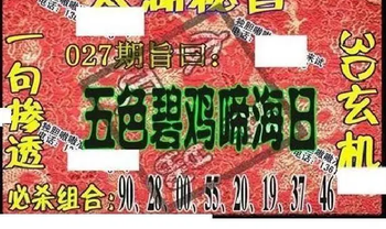 26027期: 太湖图福彩3D精品预测