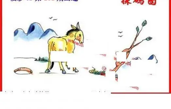 26101期: 福彩3D丹东全图分析