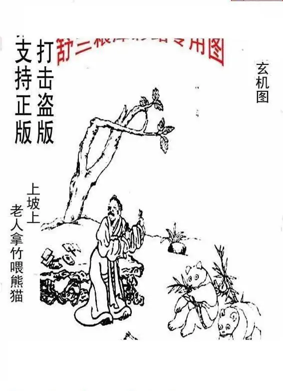 25222期: 老村长福彩3D天天图谜