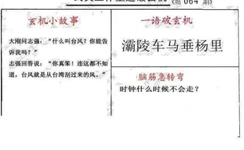 26064期: 大兵福彩3D黄金报图版