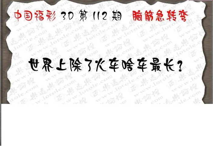 25112期: 3D蝴蝶世家蝴蝶彩图