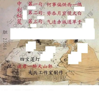 26070期: 大兵福彩3D黄金报图版