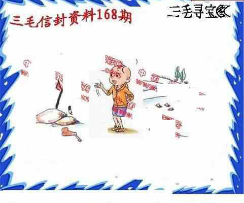 24168期: 福彩3D丹东全图分析