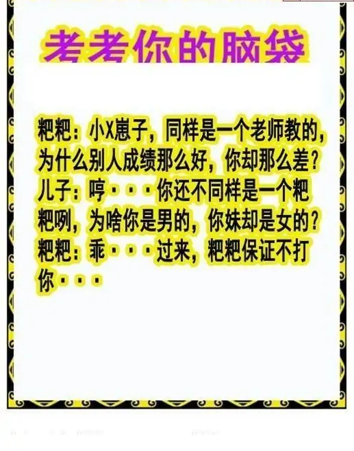 25067期: 白老3D杀码图版