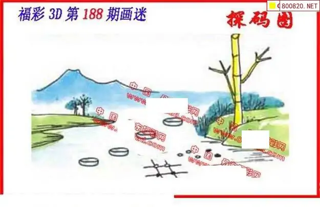 25188期: 福彩3D丹东全图分析
