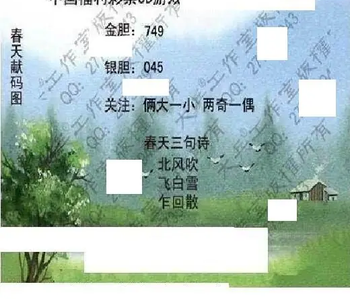 26085期: 大兵福彩3D黄金报图版