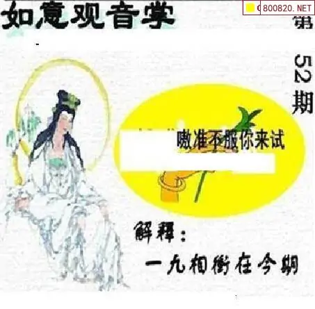 25152期: 太湖图福彩3D精品预测