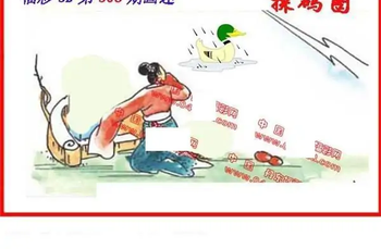 25308期: 福彩3D丹东全图分析