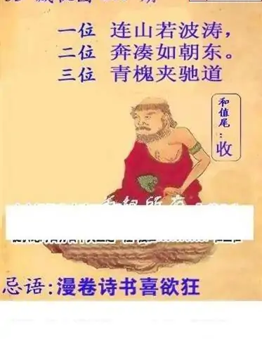 25271期: 白老3D杀码图版