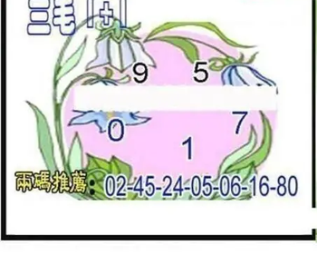 26092期: 三毛3D精品图谜