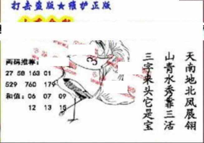 24145期: 福彩3D丹东全图分析