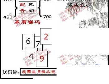 九宝图26070期福彩3D寻码图
