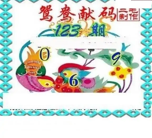 25123期: 三毛3D精品图谜