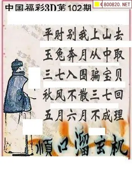 福彩3D 26102期佐罗图一掌经预测图