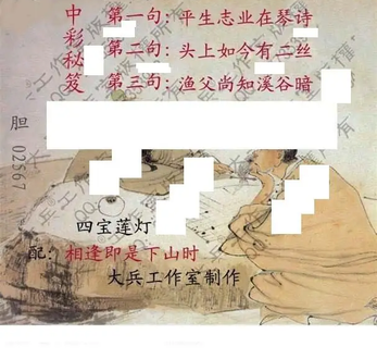 26044期: 大兵福彩3D黄金报图版