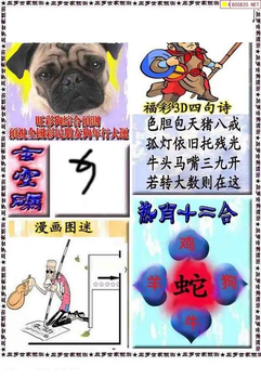 福彩3D 26054期佐罗图一掌经预测图