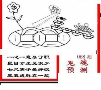 26068期: 三毛3D精品图谜