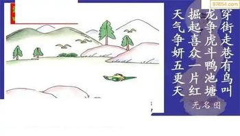 福彩3D26069期天中全套预测分析图