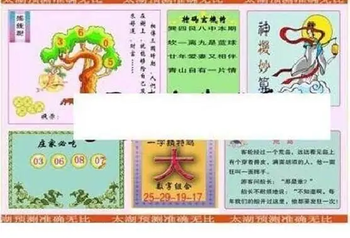 26001期: 太湖图福彩3D精品预测