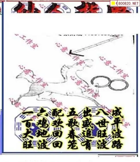 25176期: 三毛3D精品图谜