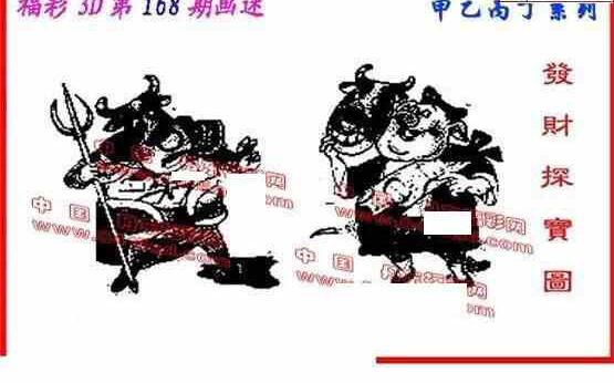 24168期: 福彩3D丹东全图分析