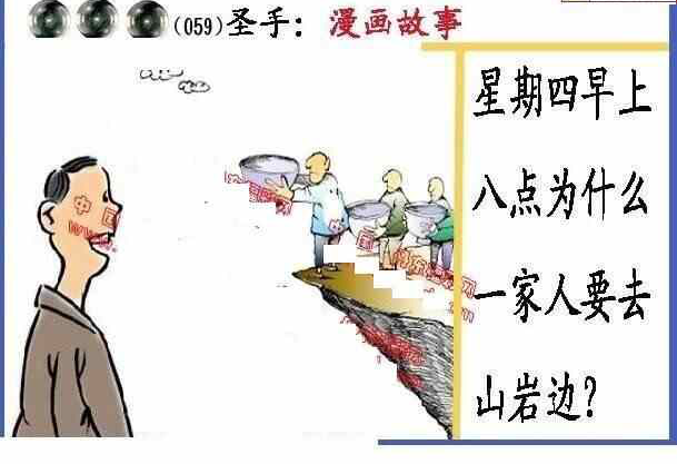 25059期: 福彩3D丹东全图分析