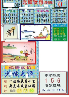26062期: 福彩3D丹东全图分析