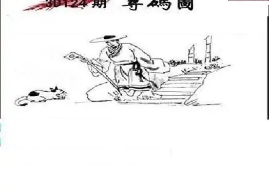 25124期: 三毛3D精品图谜