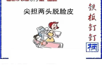 福彩3D 26079期佐罗图一掌经预测图