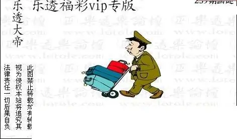 25239期: 3D蝴蝶世家蝴蝶彩图