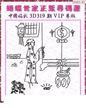 25319期: 3D蝴蝶世家蝴蝶彩图