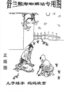 25347期: 老村长福彩3D天天图谜