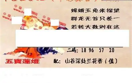 25260期: 福彩3D丹东全图分析