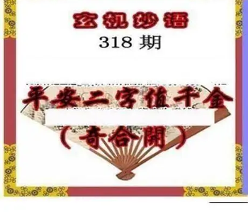 25318期: 三毛3D精品图谜