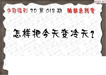 26018期: 3D蝴蝶世家蝴蝶彩图