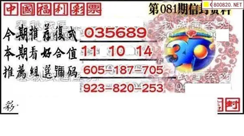 福彩3D 26081期佐罗图一掌经预测图