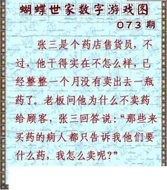 25073期: 3D蝴蝶世家蝴蝶彩图