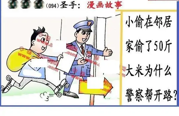 25094期: 福彩3D丹东全图分析