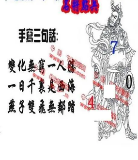 26106期: 福彩3D丹东全图分析