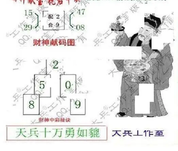 26064期: 大兵福彩3D黄金报图版