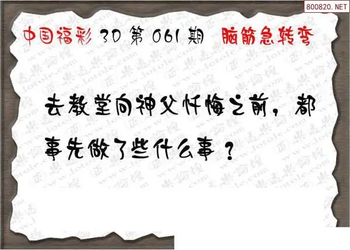 26061期: 3D蝴蝶世家蝴蝶彩图