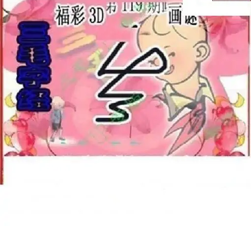 25119��: ��ë3D��Ʒͼ��